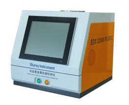 食品重金属快速检测仪EDX3200S PLUS